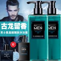 [优先发货]正品男士沐浴露洗发持久留香古龙香水味清爽醒肤沐浴乳液套装森极 男士洗+沐+洗面奶+身体乳+香水