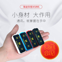 [优先发货][一对价]迷你对讲机小型民用手台微型户外无线对讲器餐厅发廊4S C90黑色 一对价格(如要配对请联系客服)