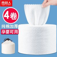 [优先发货]南极人一次性洗脸巾洁面纯棉毛巾洗面纸擦脸无菌卸妆棉化妆棉 升级款防尘袋240克珍珠纹[2卷]