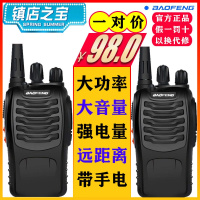 [优先发货]宝峰对讲机一对民用五十大功率公里小型迷你远程户外无线调频手台 尊享款+备用电池 一对价[发两台]