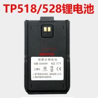 [优先发货]摩托罗拉TP518TP528适配锂电池 全国对讲机 插卡对讲机原装电池 6000毫安