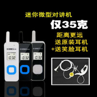 [优先发货]对讲机迷你民用超薄微型 全国餐厅酒店发廊院充电对讲机一对 黑白色