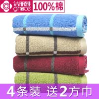 【优先发货】洁丽雅洗脸毛巾纯棉全棉加厚成人儿童情侣批发吸水柔软洗澡浴面巾 4条装【灰+米+粉+深灰】赠2方巾