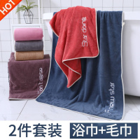 [优先发货]浴巾毛巾套装比纯棉成人吸水柔软不毛韩版可爱男女家用洗澡加厚 2条浴巾 绀蓝色