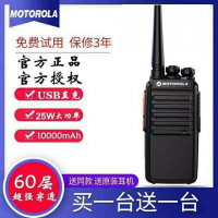[优先发货][一对价]摩托罗拉对讲机民用户外大功率酒店KTV工地无线 TD358官方标配+备用电池 拍一台发两台(双台)