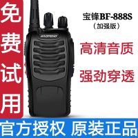 [优先发货][特价]宝锋BF-C1 888S R5对讲机 1-10公 一对装+一对耳机 宝锋BF-888S(加强版)
