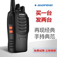 [优先发货]宝峰对讲机户外宝锋民用50公里大功率一对手持手台无线对讲器888 BF-888S(官方标配+耳机) 拍一发二