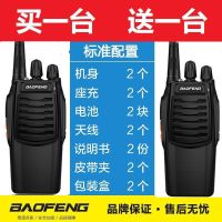 [优先发货]宝峰对讲机户外宝锋民用50公里大功率一对手持手台无线对讲 标配3800电池+3800电池 双台装(2台价格)