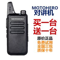 [优先发货]对讲机一对民用20W大功率小型迷你手持酒 (发2台) 距离王待机15天10800可安卓充