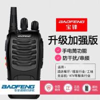 [优先发货]正品宝锋对讲机一对 五十公里民用无线手持台户外工地对讲器 一对装[拍一台发两台] 升级BF-888S/+耳机