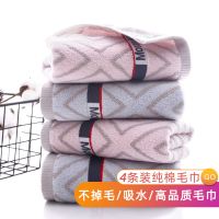 [优先发货]4条装 纯棉毛巾柔软吸水家用柔软加大洗脸面巾批发回礼劳保 超厚网红刺绣款毛巾4条装