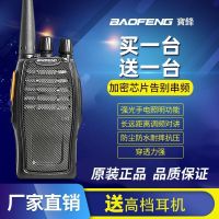 [优先发货]宝峰对讲机一对民用无线户外大功率防尘防水工地888S自驾调频手台 大金刚 买一台送一台+耳机