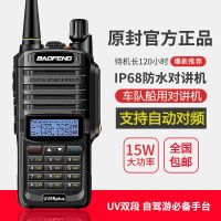 [优先发货]宝锋UV9R PLUS防水对讲机户外船用调频手台大功率自驾游防水防尘 官方标配9RPLUS+备用电池