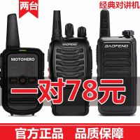 [优先发货]宝锋对讲机大功率民用迷你户 [赚](发2台)+耳机 强光手电耐摔钢网[极光]6800毫安