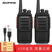 [优先发货]宝锋民用对讲机工地酒店自驾游大功率手台宝峰一对对讲机五十公里 升级版 (拍1发2)