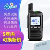 【优先发货】4G全国对讲全网通对讲机大功率5000公里天翼物流出租车队手台 4G全网通升级版