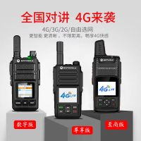 [优先发货]4G全国插卡对讲机户外5000公里民用物流物业工地出租车队对讲器 电话版(4G全网通+双卡)