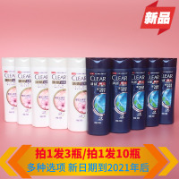 [优先发货]清扬洗发水小瓶装男 女士洗发露沐浴露小样旅行套装100ml 清扬男士10瓶价格多款味共1000g 100mL