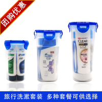 [优先发货]便携式旅行洗护用品酒店有偿洗漱套装洗发水沐浴露小样乐扣杯礼品 套餐八8-清扬男7件套