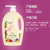 【优先发货】1L卡桑兰香水沐浴露持久留香沐浴液乳男女通用易冲水家庭装正品