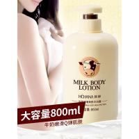 [优先发货]800ml牛奶沐浴露持久留香嫩肤滋润保湿女男士润肤沐浴乳液家庭装 800mL