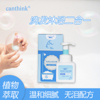[优先发货]canthink康馨儿本婴幼儿洗发沐浴露二合一宝宝儿童洗发水正品 220ml