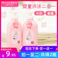 [优先发货]专卖店小象婴儿洗发沐浴露二合一儿童洗发水小孩宝宝无硅油洗沐护 500ml