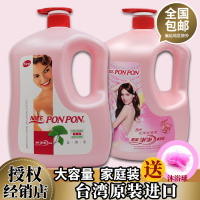 [优先发货]台湾进口澎澎沐浴露1850g 亮泽滋润型持久留香沐浴乳耐撕正品 1.8kg