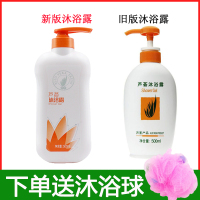 [优先发货]完美芦荟沐浴露正品专柜清洁滋润沐浴乳女持久留香专卖 500ml