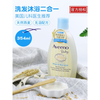 [优先发货]美国aveeno艾维诺宝宝燕麦洗发水沐浴露液二合一婴儿童艾惟诺 蓝色 532ml