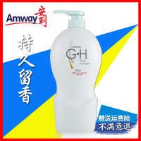 【优先发货】老款安利沐浴露750ml旧款雅蜜保湿香体正品持久留香蜂蜜润肤产品 750mL