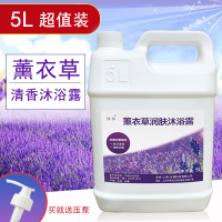 [优先发货]大桶装薰衣沐浴露酒店宾馆专用大瓶沐浴乳液男女士家庭装5L 其他