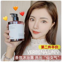 [优先发货]大璐璐verbena linn沐浴露持久留香72小时香氛香水香体烟酰胺乳 001#旺仔牛奶[少女喜爱的奶香]