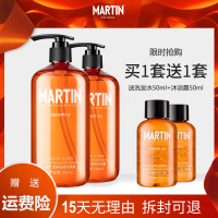 [优先发货]马丁男士洗发水沐浴露套装古龙香氛洁净持久留香去屑止痒控油 [500ML*2洗沐套装]赠50ML洗+沐