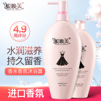 [优先发货]黑裙沐浴露持久留香男女通用香水洗发水套装家庭大容量香体小沫浴 750mL