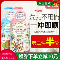 [优先发货]儿童洗发水沐浴露二合一正品6 12岁男女宝宝洗头液婴儿幼儿泡泡浴 750ml