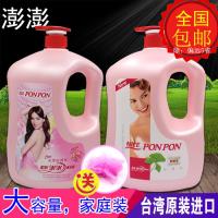[优先发货]台湾进口耐斯澎澎沐浴露1850g亮泽滋润型彭彭香浴露正品 1.8kg