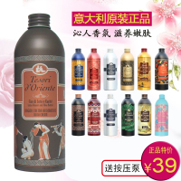 [优先发货]曲筱绡同款意大利原装正品进口沐浴露持久留香男女沐浴乳香体香水 100mL