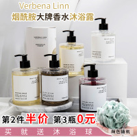 [优先发货]经典香 Verbena Linn 烟酰胺香氛沐浴露持久留香香水型沐浴露 001樱之漫舞(透明色)