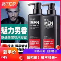 [优先发货]网红抖音同款梦杨古龙香氛香水沐浴露洗发水持久留香男士专用。 2瓶洗发水