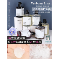 [优先发货]Verbena Linn香水沐浴露烟酰胺香氛黑柏林少女500ml持久留香 001旺仔牛奶透明色