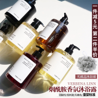 [优先发货]Verbena Linn沐浴乳烟酰胺香氛沐浴露香水持久留香女保湿滋润正品 006#反转巴黎泡沫绵密老少皆宜