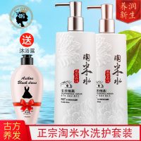 [优先发货]洗发水尊莹淘米水800ml护发素套装 女柔顺去屑控油洗发露送沐浴露 800ml 去屑洗发水+护发素+2支手霜