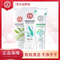 [优先发货]大宝清爽控油洁面乳氨基酸补水保湿100g清洁洗面奶女学生军训 大宝绿茶控油洁面乳100g
