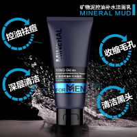 [优先发货][男士洗面奶]护肤品套装控油保湿补水去黑头面膜祛痘化妆品学生 [男士四件套]洗面奶+水+霜+黑头