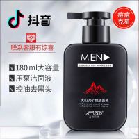[优先发货]洗面奶男士控油祛痘去黑头火山泥洗面奶学生补水保湿洁面乳液 洗面奶[三瓶]