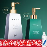 [优先发货][抖音同款]深海泥控油净透洁面乳滋润保湿洗面奶干燥肌肤 [早晚搭配效果加倍]日夜组合