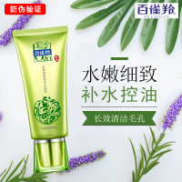 [优先发货][正品保障]百雀羚洗面奶水嫩倍现净透精华洁面乳女补水收缩毛孔 [净透洁面乳+精华水]