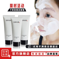 [优先发货]佰世家氨基酸洗面奶男士女学生淡斑补水控油祛痘收缩毛孔 [特惠套装]洗面奶精华水晚霜