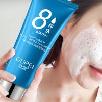 【优先发货】八杯水洗面奶补水保湿控油祛痘男女士学生去黑头氨基酸洁面乳100g 三件套【奶+水+乳】
